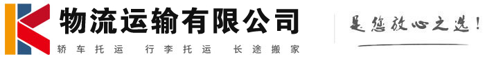 龙里物流有限公司